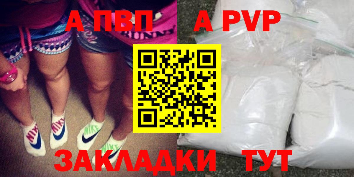 Альфа ПВП кристаллы  A PVP СК  Дзержинский  Вход с VPN  Alfa_PVP мука 