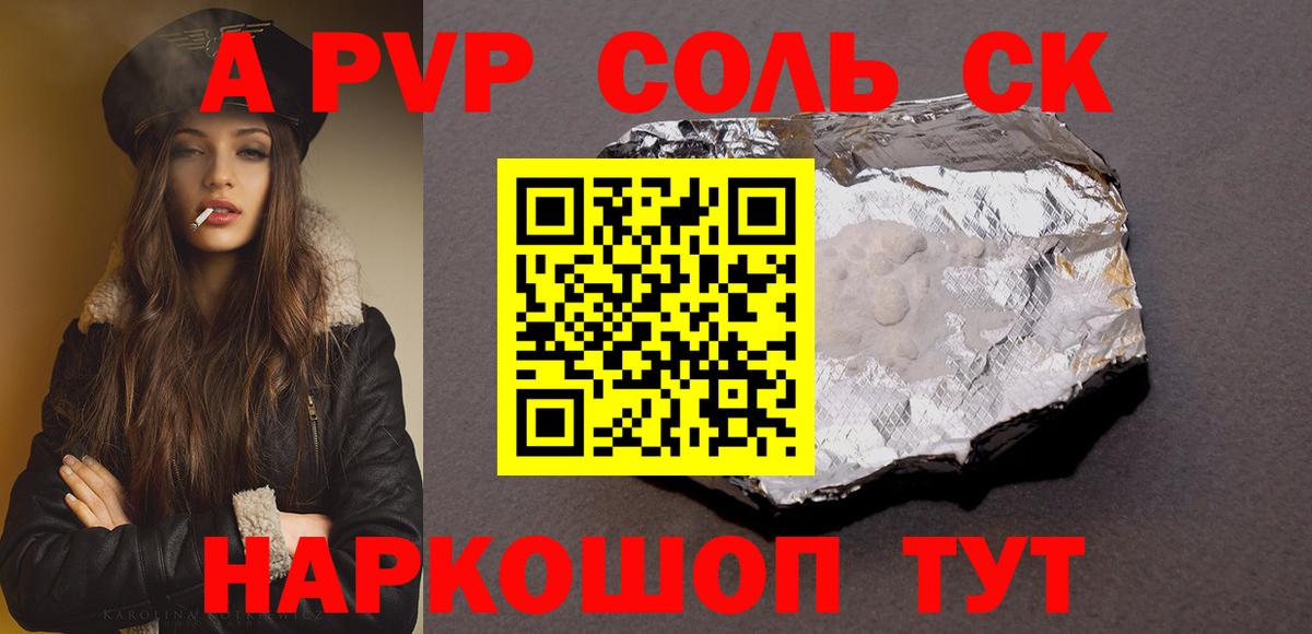 Alpha PVP СК КРИС Дзержинский