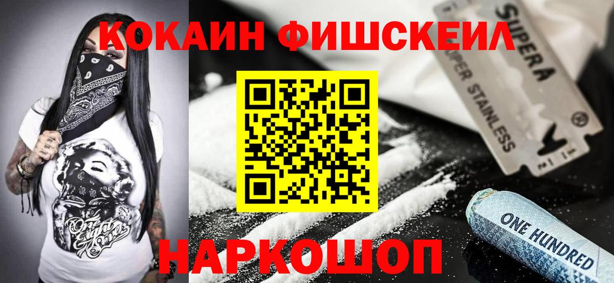 Кокаин 99% Дзержинский