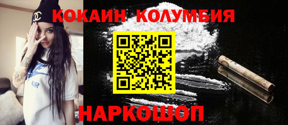 Дзержинский  COCAIN Fish Scale  Вход с VPN  COCAIN Колумбийский 