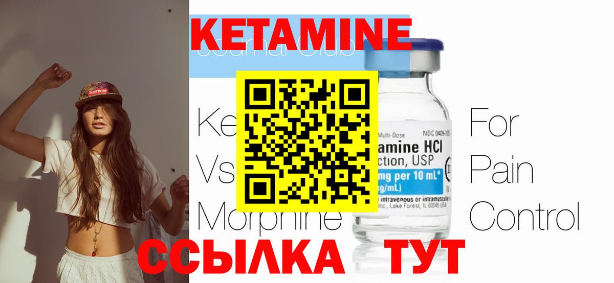 Кетамин VHQ  Вход с VPN  ссылка на мегу зеркало  Дзержинский 