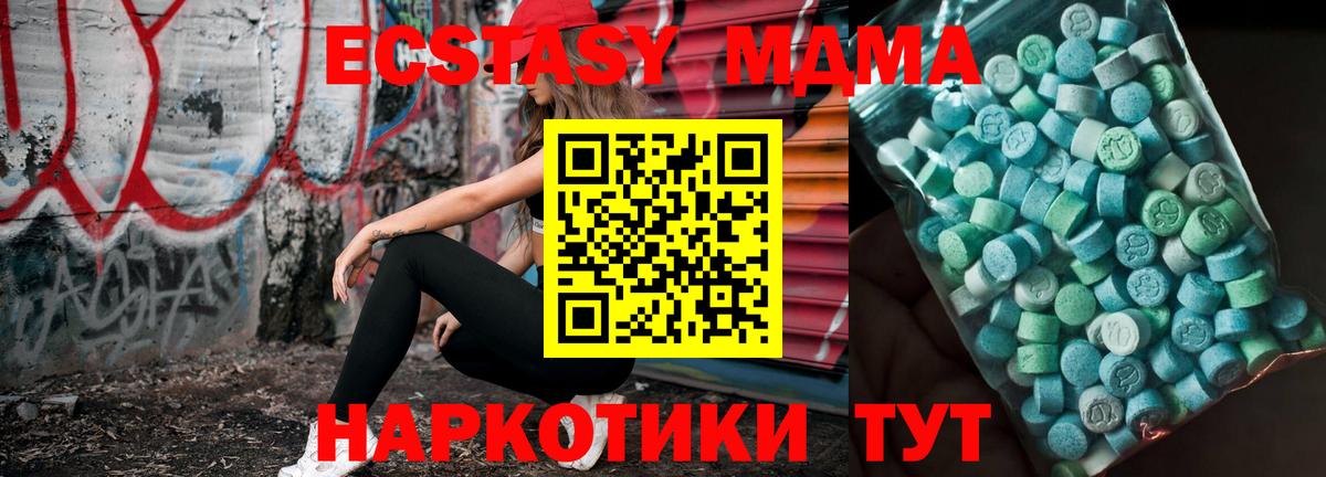 МДМА crystal Дзержинский