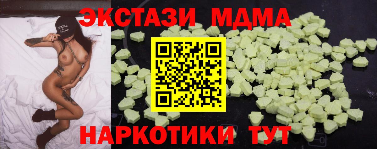 MDMA молли  МДМА кристаллы  Дзержинский  МДМА  Вход с VPN 