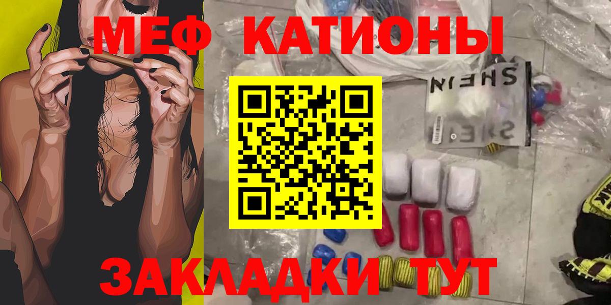 МЕФ мяу мяу  МЯУ-МЯУ  МЯУ-МЯУ VHQ  МЯУ-МЯУ  Вход с VPN  магазин  наркотиков  Дзержинский 