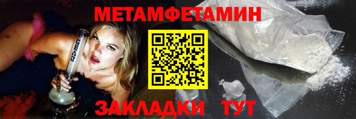 Метамфетамин винт Дзержинский