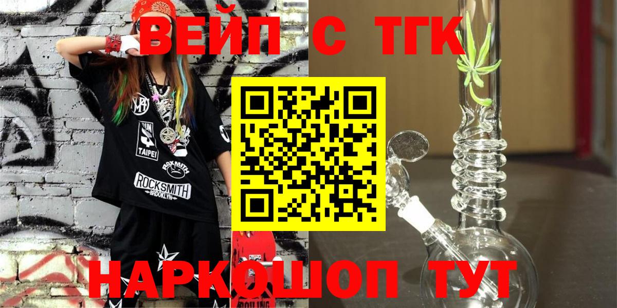ТГК THC oil Дзержинский