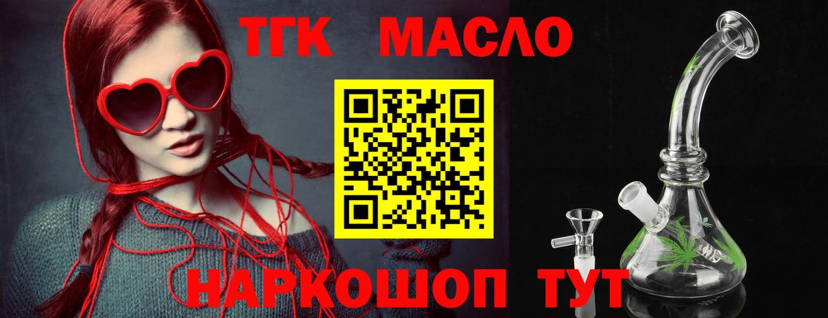 Дистиллят ТГК Wax  продажа наркотиков  Дзержинский  Вход с VPN 